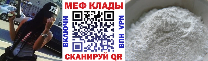 Мефедрон мука ссылка на мегу ТОР Светогорск как найти